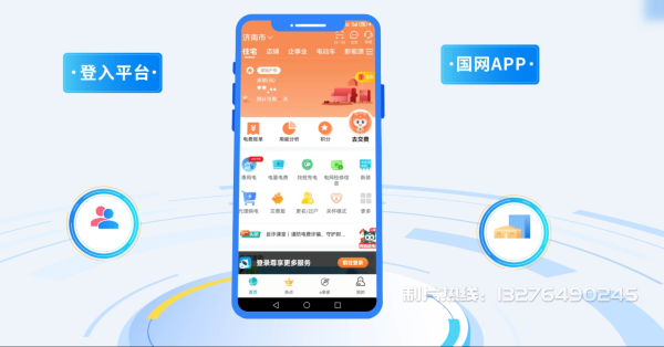 石家庄电力供需平台MG动画制作_电力系统可视化动画设计_智慧电网数字化宣传动画_电网科普动画_
